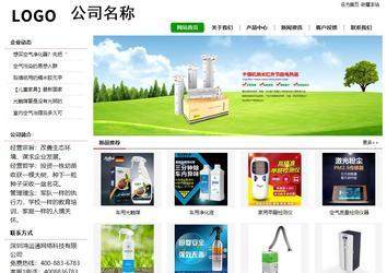 經濟型成品案例站No:8260