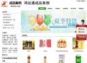 經濟型成品案例站No:8260