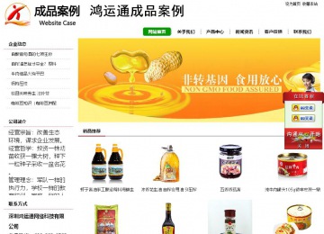 經濟型成品案例站No:8260