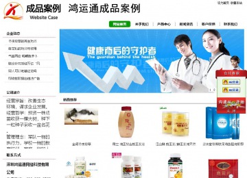 經濟型成品案例站No:8260