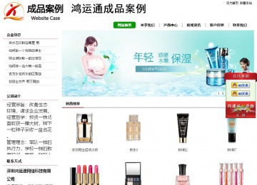 經濟型成品案例站No:8260