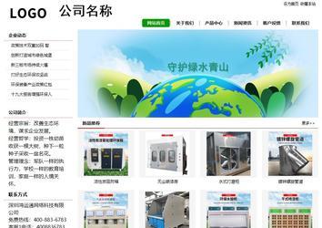 經濟型成品案例站No:8260