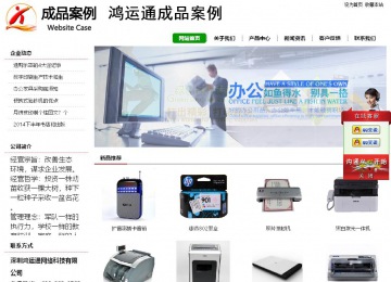 經濟型成品案例站No:8260