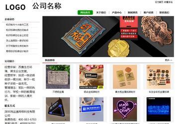 經濟型成品案例站No:8260