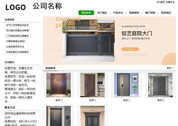 經濟型成品案例站No:8260