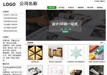 經濟型成品案例站No:8260