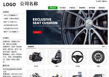 經濟型成品案例站No:8260