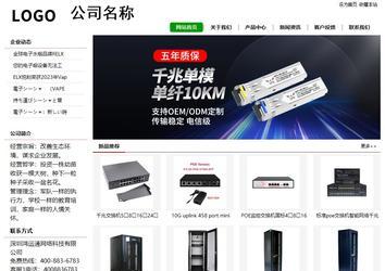 經濟型成品案例站No:8260