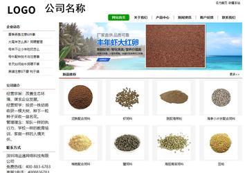 經濟型成品案例站No:8260