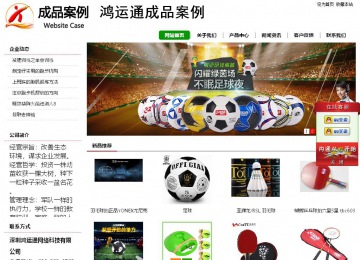 經濟型成品案例站No:8260