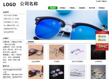 經濟型成品案例站No:8260