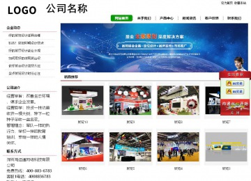 經濟型成品案例站No:8260