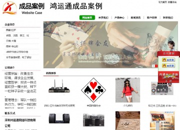 經濟型成品案例站No:8260