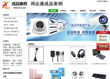 經濟型成品案例站No:8260