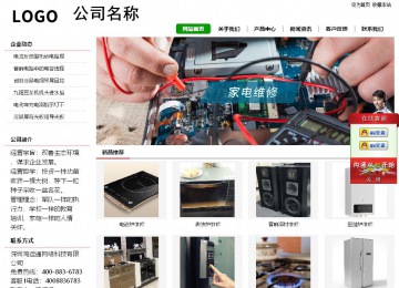 經濟型成品案例站No:8260