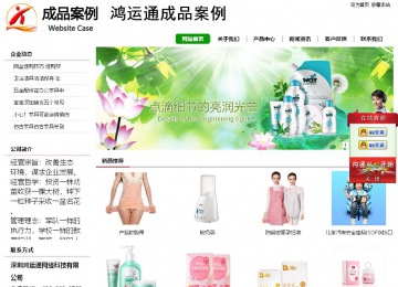 經濟型成品案例站No:8260