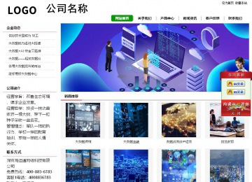 經濟型成品案例站No:8260