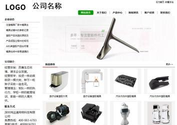 經濟型成品案例站No:8260