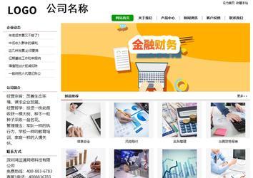 經濟型成品案例站No:8260