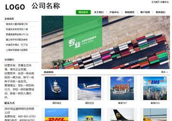 經濟型成品案例站No:8260