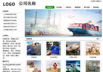 經濟型成品案例站No:8260