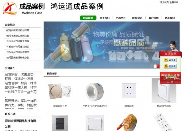 經濟型成品案例站No:8260