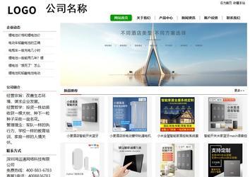 經濟型成品案例站No:8260