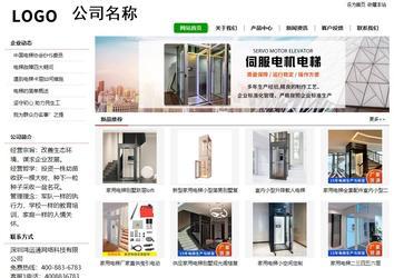 經濟型成品案例站No:8260