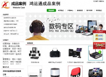 經濟型成品案例站No:8260