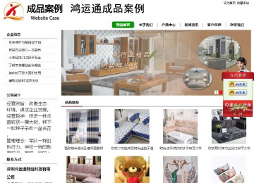 經濟型成品案例站No:8260