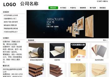 經濟型成品案例站No:8260