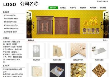 經濟型成品案例站No:8260