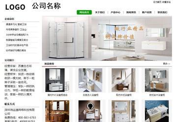 經濟型成品案例站No:8260