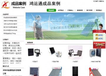 經濟型成品案例站No:8260