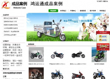 經濟型成品案例站No:8260