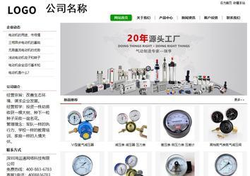 經濟型成品案例站No:8260