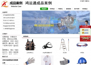 經濟型成品案例站No:8260