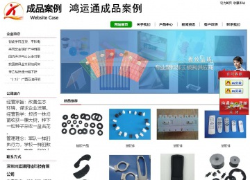 經濟型成品案例站No:8260