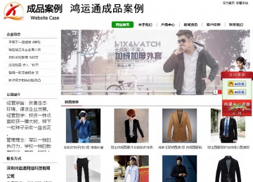 經濟型成品案例站No:8260