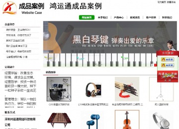 經濟型成品案例站No:8260