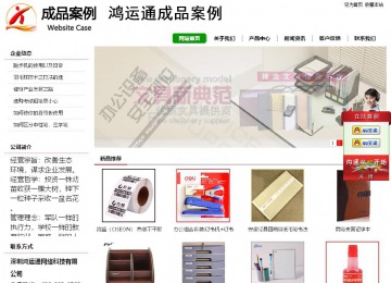 經濟型成品案例站No:8260