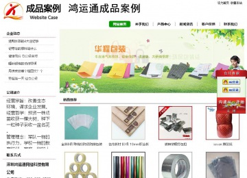 經濟型成品案例站No:8260