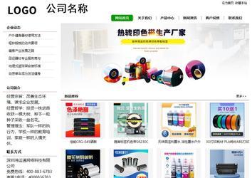 經濟型成品案例站No:8260