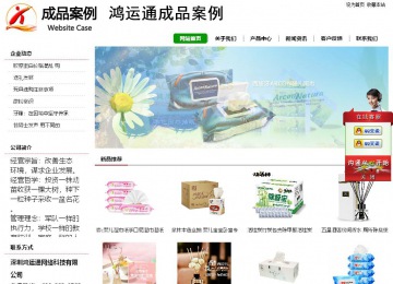 經濟型成品案例站No:8260