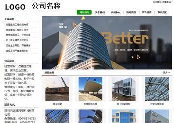 經濟型成品案例站No:8260