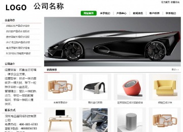 經濟型成品案例站No:8260