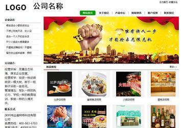 經濟型成品案例站No:8260