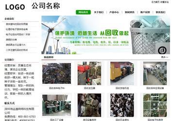 經濟型成品案例站No:8260