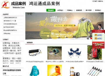 經濟型成品案例站No:8260