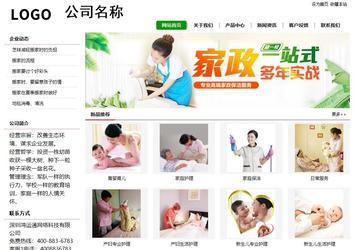 經濟型成品案例站No:8260